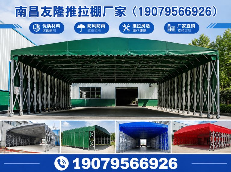 南昌县电动推拉棚展示图