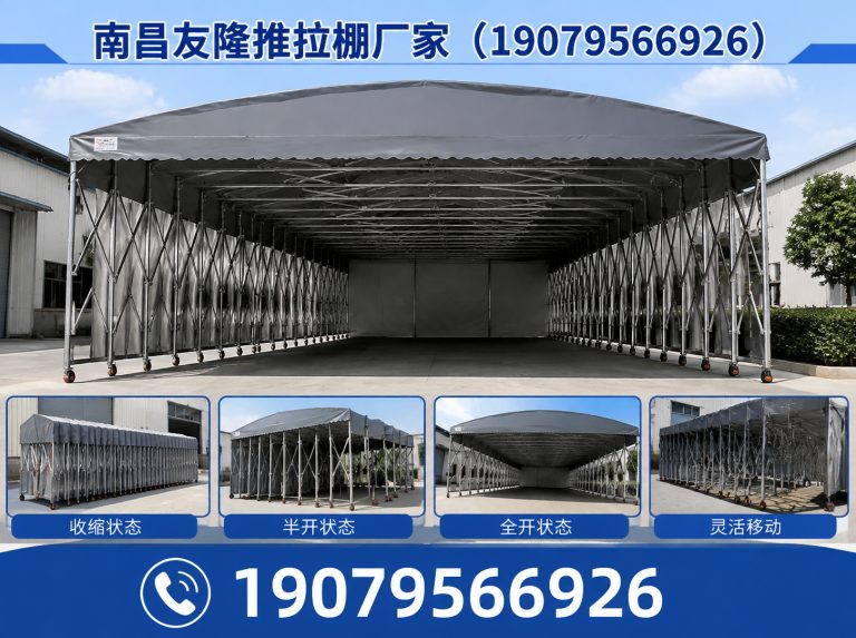 南昌县遮阳雨棚展示图